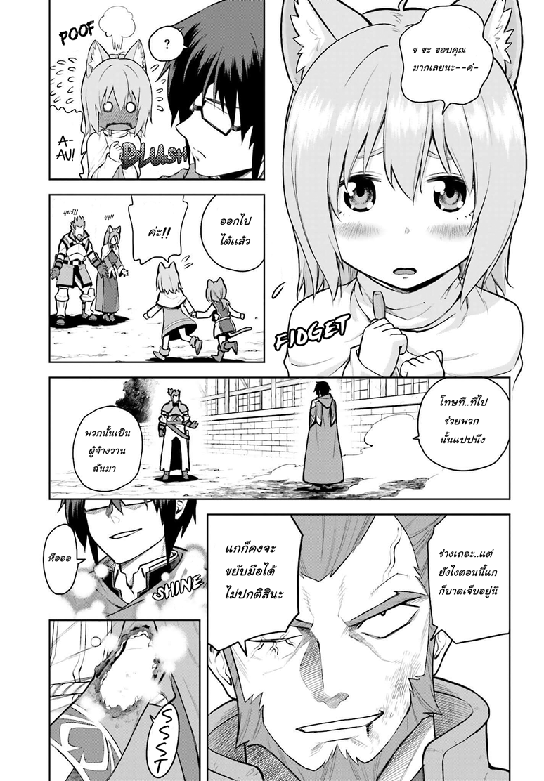 Konjiki no Moji Tsukai - Yuusha Yonin ni Makikomareta Unique Cheat page 3
