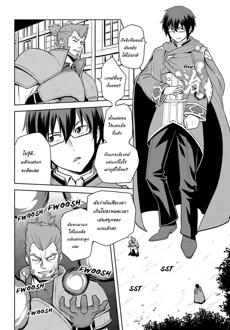 Konjiki no Moji Tsukai - Yuusha Yonin ni Makikomareta Unique Cheat page 4