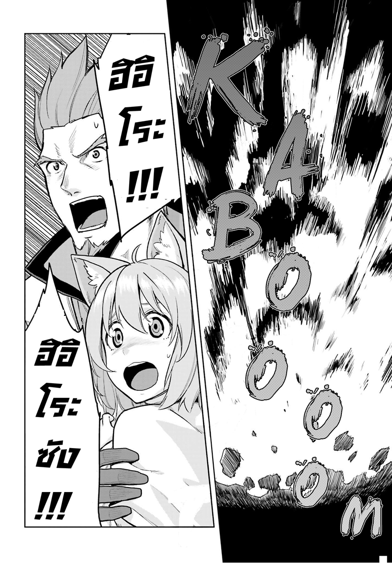 Konjiki no Moji Tsukai - Yuusha Yonin ni Makikomareta Unique Cheat page 6