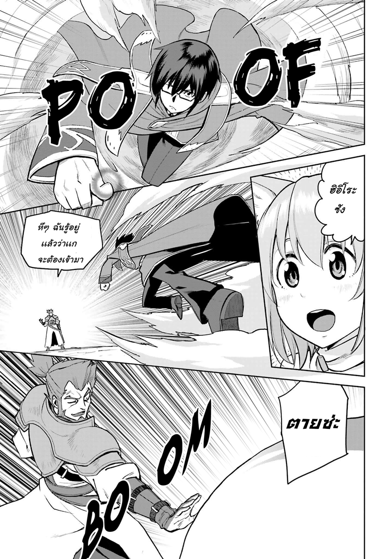 Konjiki no Moji Tsukai - Yuusha Yonin ni Makikomareta Unique Cheat page 7