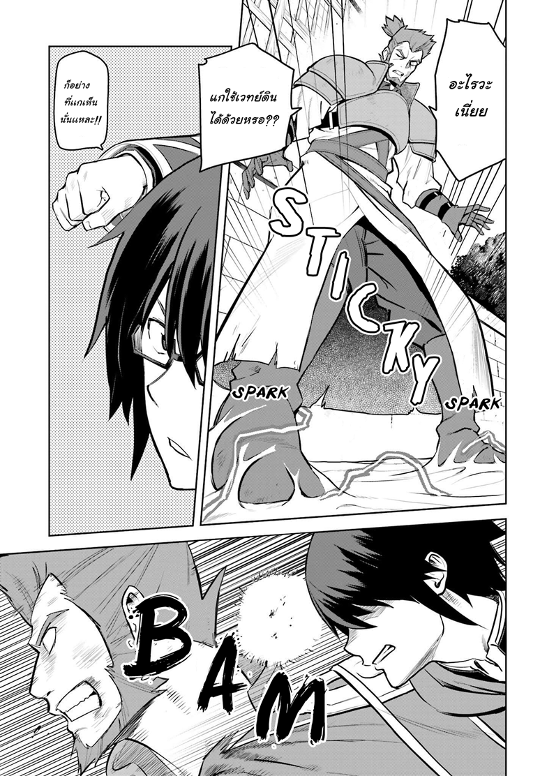 Konjiki no Moji Tsukai - Yuusha Yonin ni Makikomareta Unique Cheat page 9
