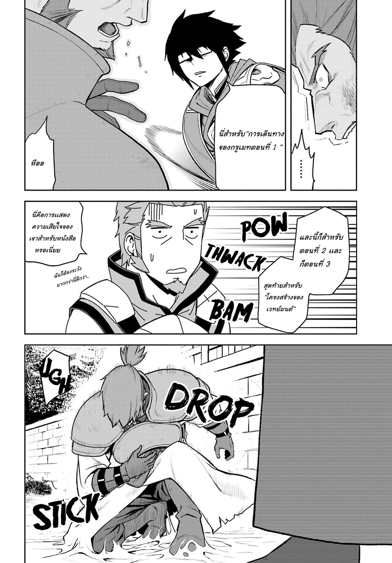 Konjiki no Moji Tsukai - Yuusha Yonin ni Makikomareta Unique Cheat page 10