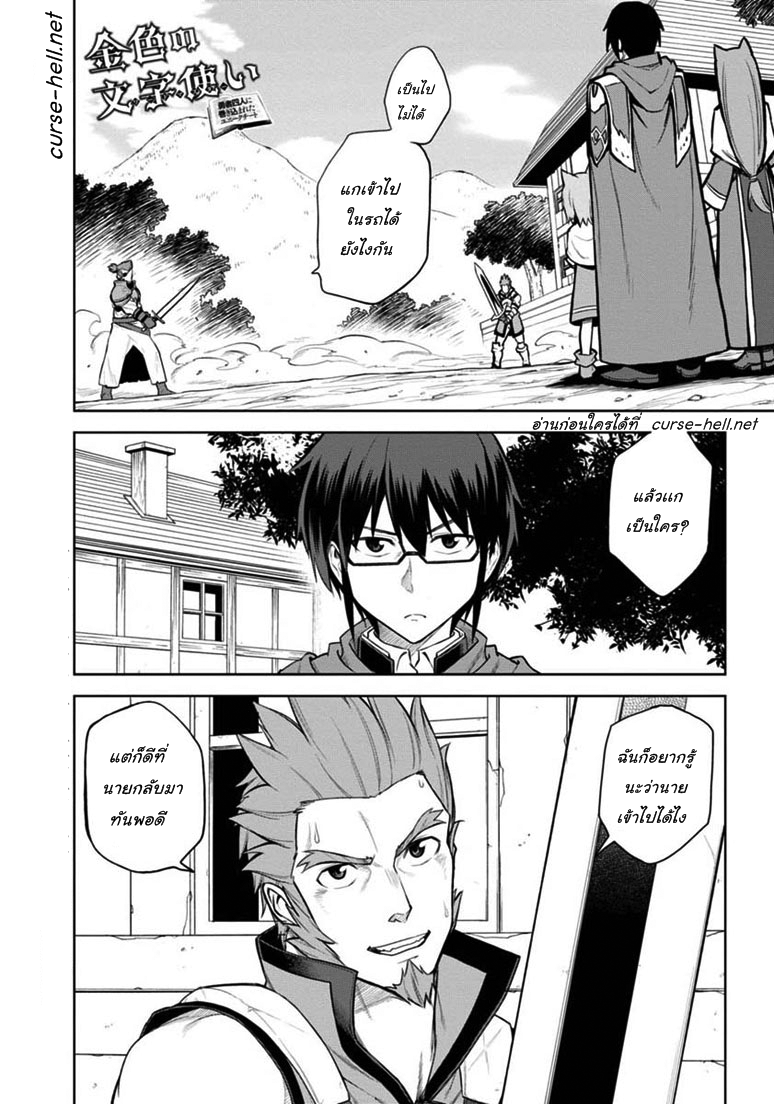 Konjiki no Moji Tsukai - Yuusha Yonin ni Makikomareta Unique Cheat page 1