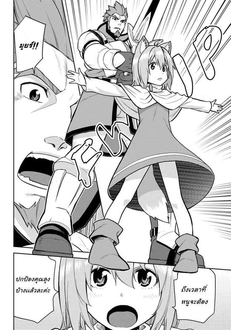 Konjiki no Moji Tsukai - Yuusha Yonin ni Makikomareta Unique Cheat page 3