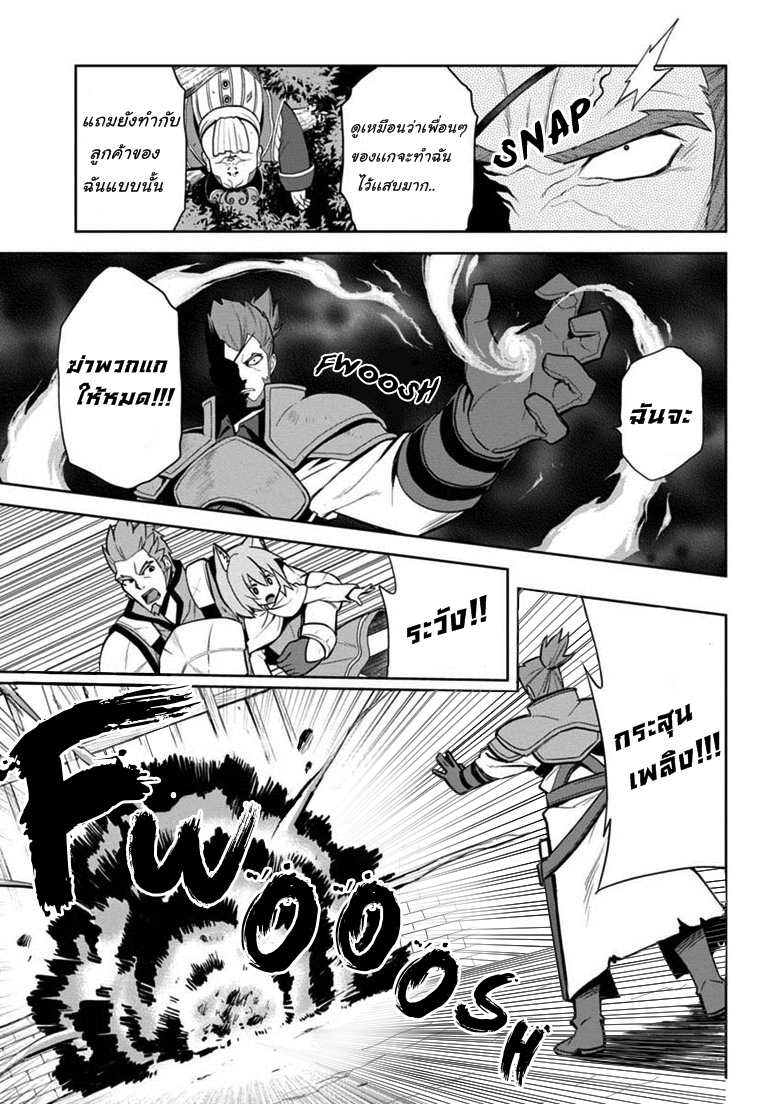 Konjiki no Moji Tsukai - Yuusha Yonin ni Makikomareta Unique Cheat page 4