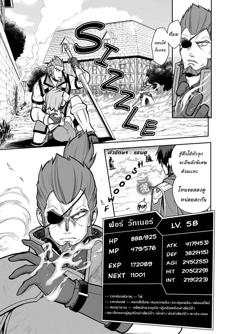 Konjiki no Moji Tsukai - Yuusha Yonin ni Makikomareta Unique Cheat page 5