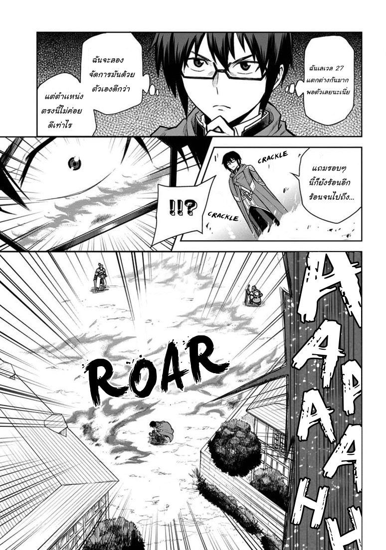 Konjiki no Moji Tsukai - Yuusha Yonin ni Makikomareta Unique Cheat page 6