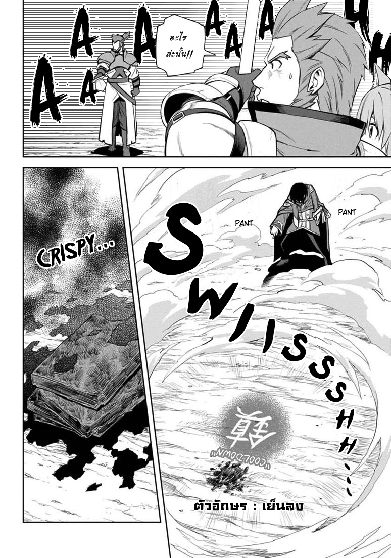 Konjiki no Moji Tsukai - Yuusha Yonin ni Makikomareta Unique Cheat page 7