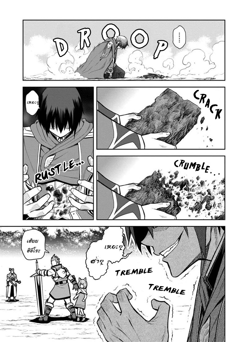 Konjiki no Moji Tsukai - Yuusha Yonin ni Makikomareta Unique Cheat page 8
