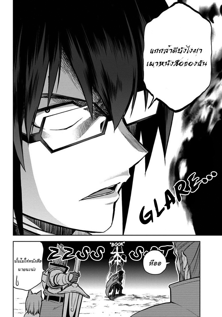 Konjiki no Moji Tsukai - Yuusha Yonin ni Makikomareta Unique Cheat page 9