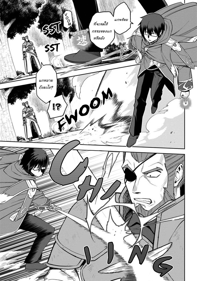 Konjiki no Moji Tsukai - Yuusha Yonin ni Makikomareta Unique Cheat page 10