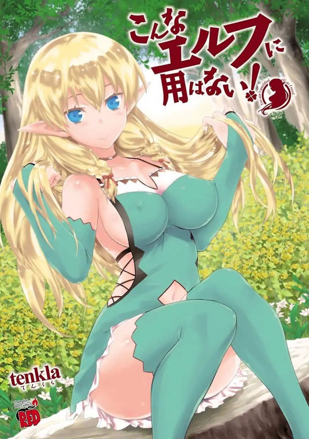 Konna Elf ni You wa Nai! page 2