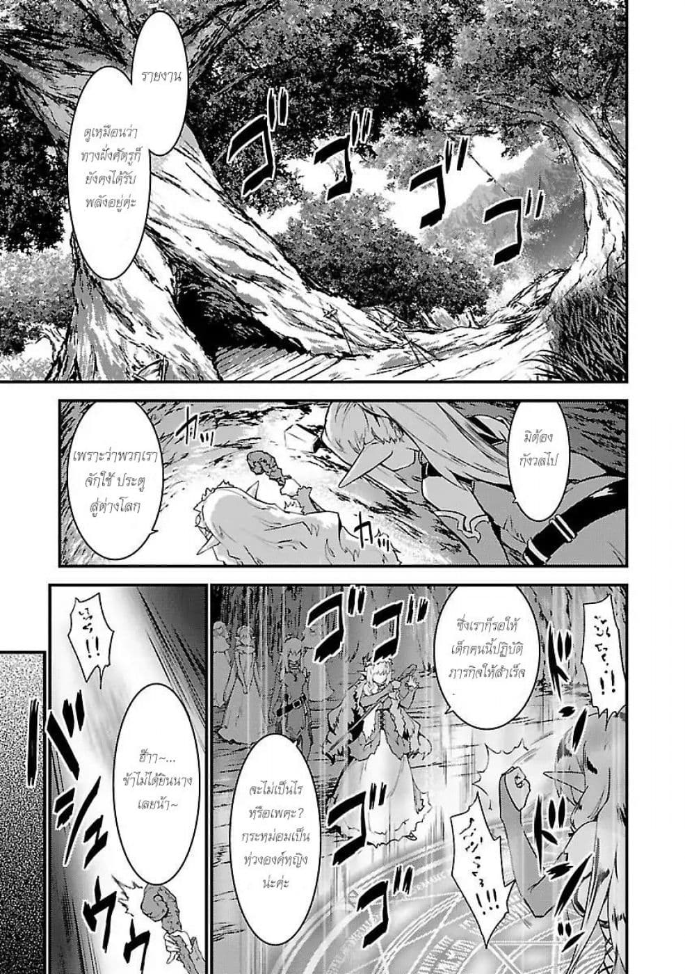Konna Elf ni You wa Nai! page 6
