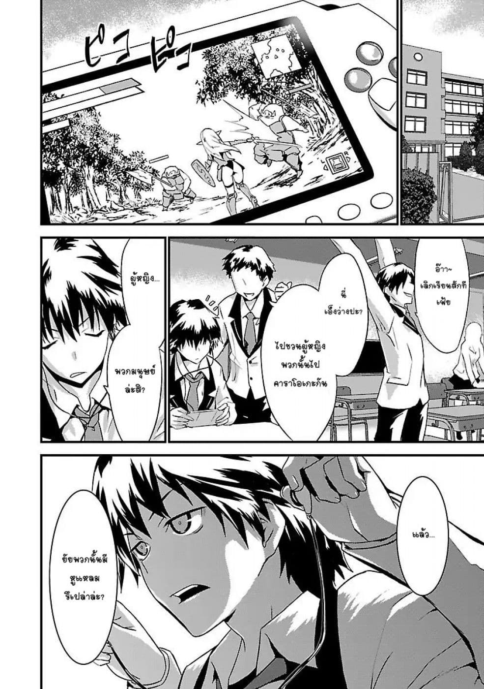 Konna Elf ni You wa Nai! page 7