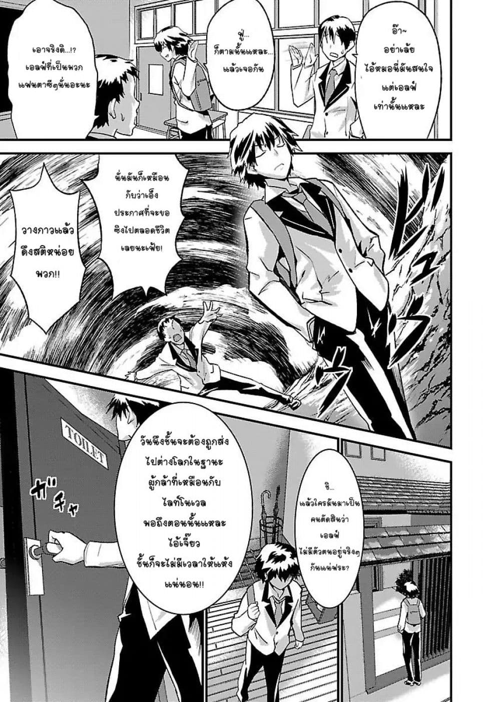 Konna Elf ni You wa Nai! page 8