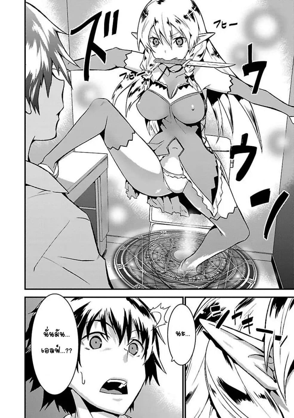 Konna Elf ni You wa Nai! page 9