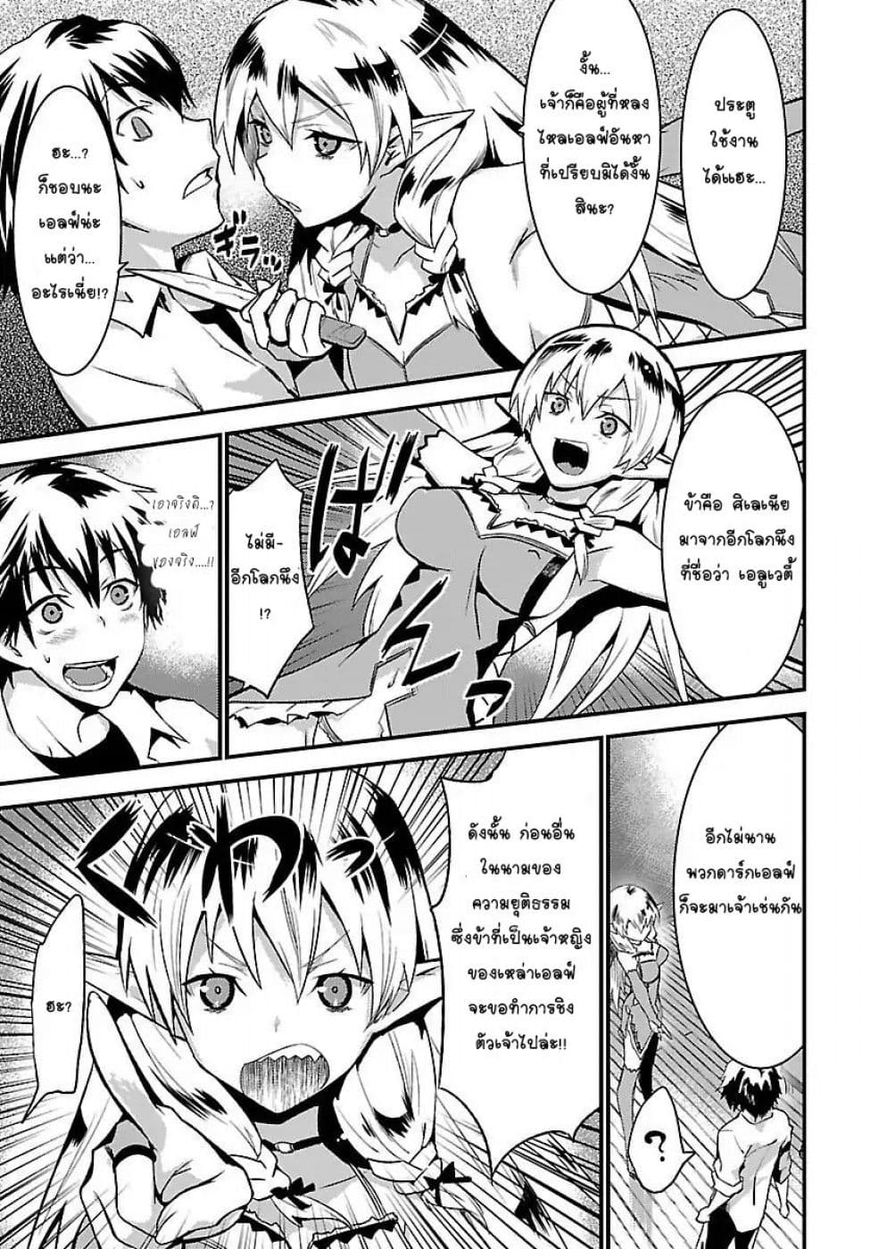 Konna Elf ni You wa Nai! page 10