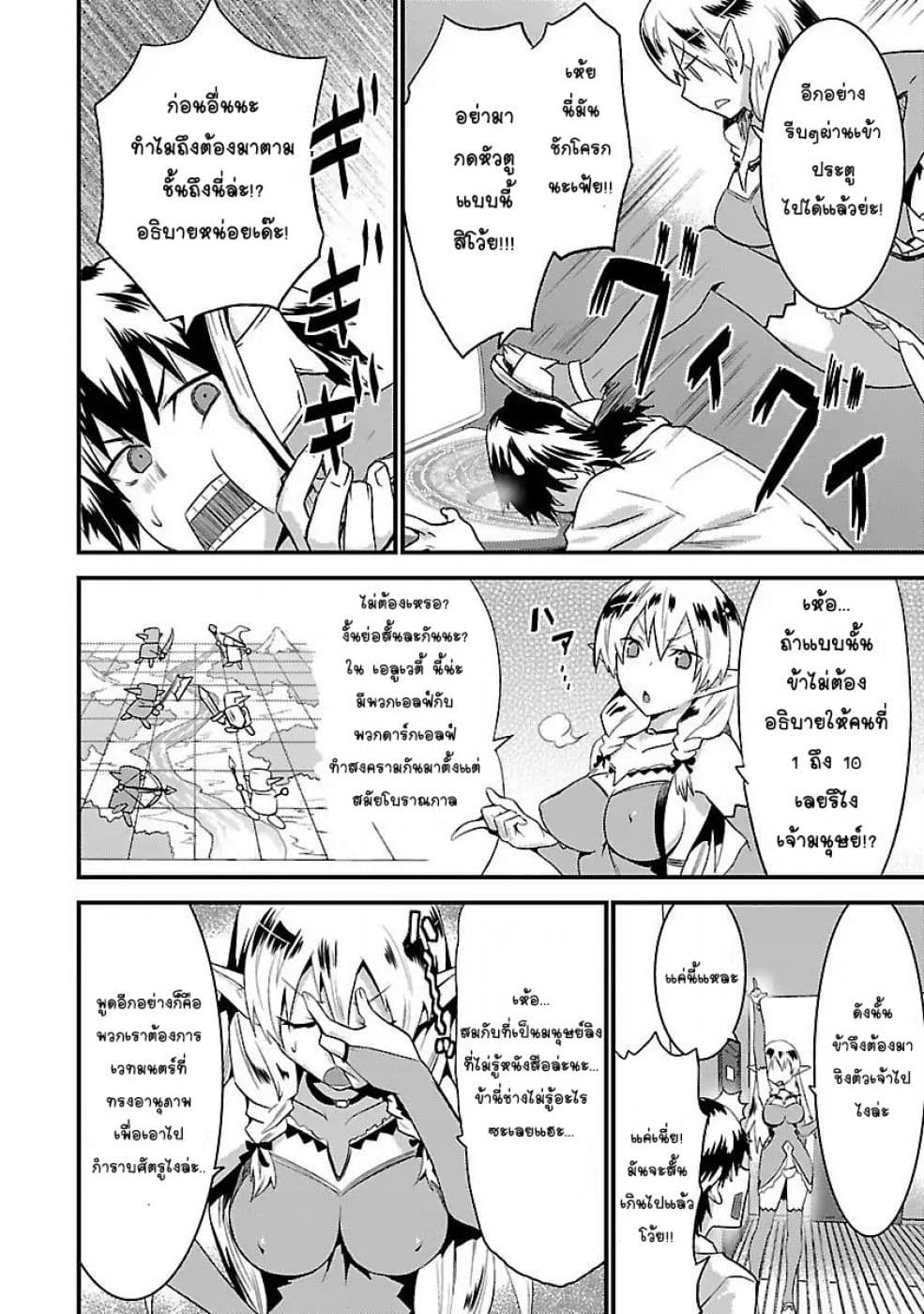 Konna Elf ni You wa Nai! page 11