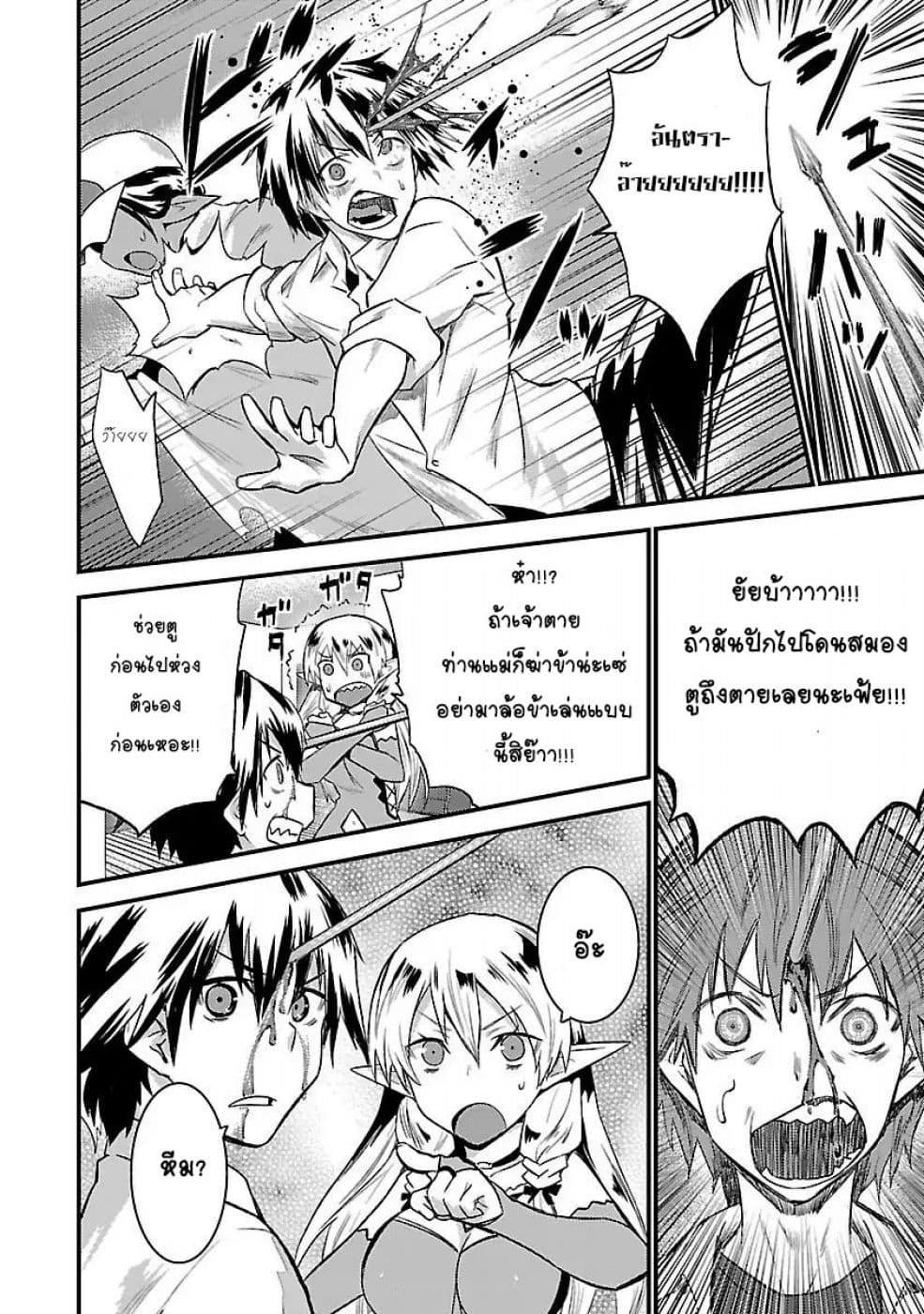 Konna Elf ni You wa Nai! page 13