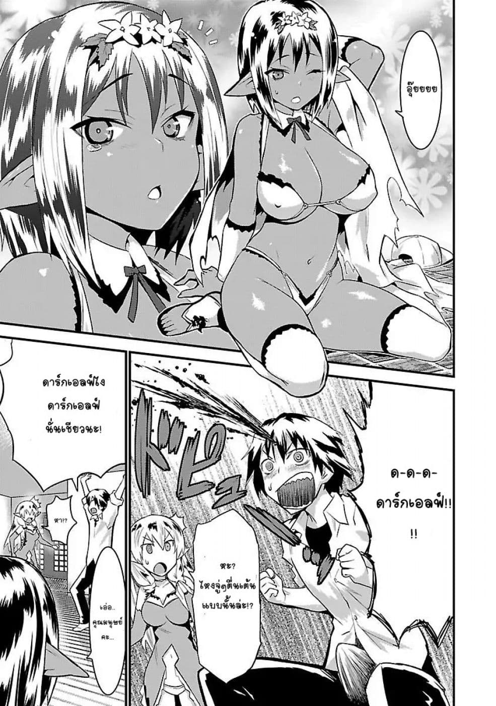 Konna Elf ni You wa Nai! page 14