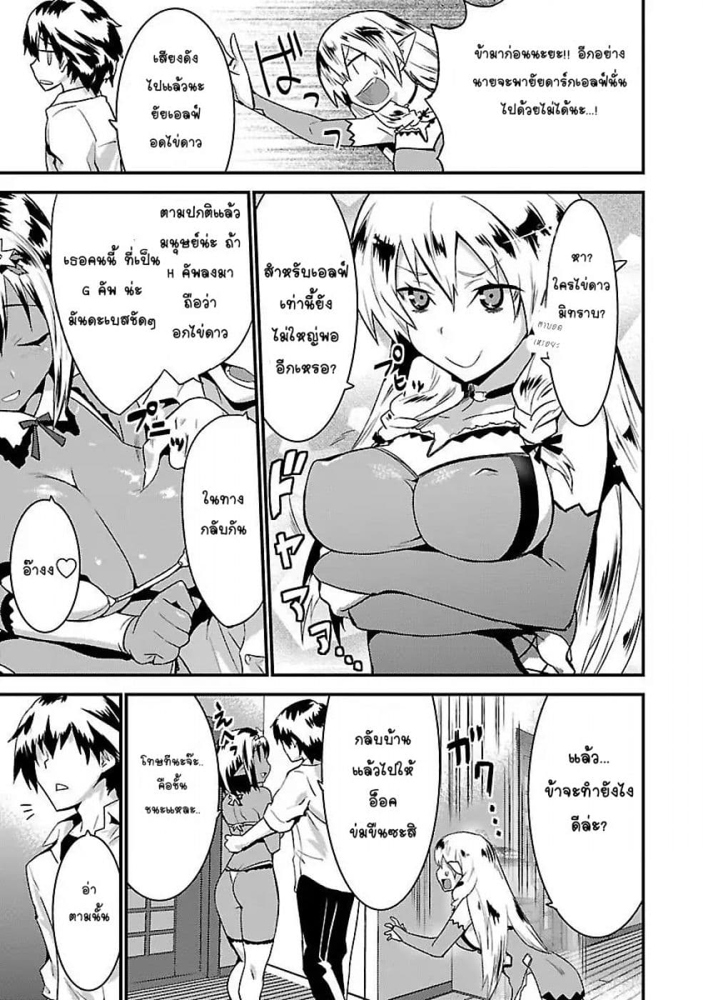 Konna Elf ni You wa Nai! page 16