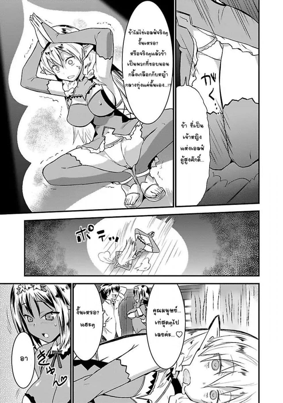 Konna Elf ni You wa Nai! page 20