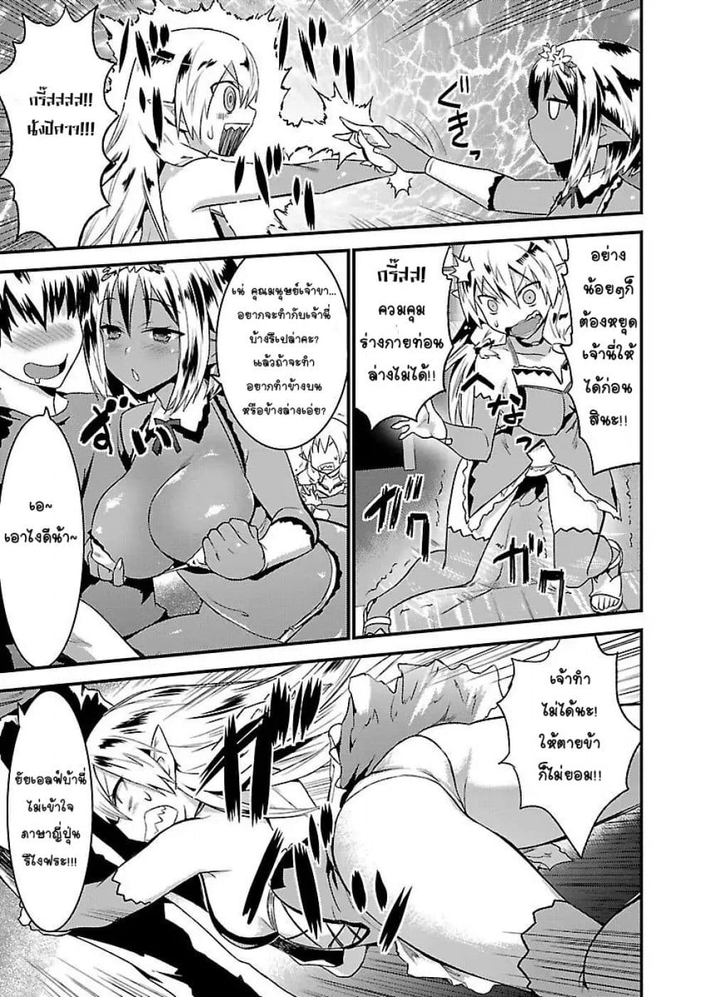 Konna Elf ni You wa Nai! page 24