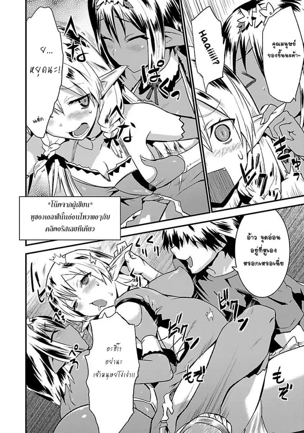 Konna Elf ni You wa Nai! page 25