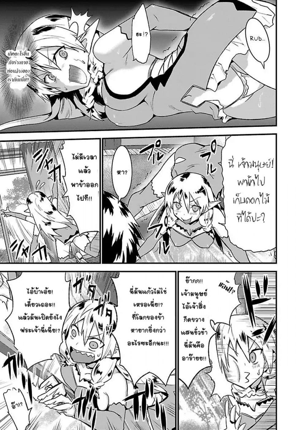 Konna Elf ni You wa Nai! page 26