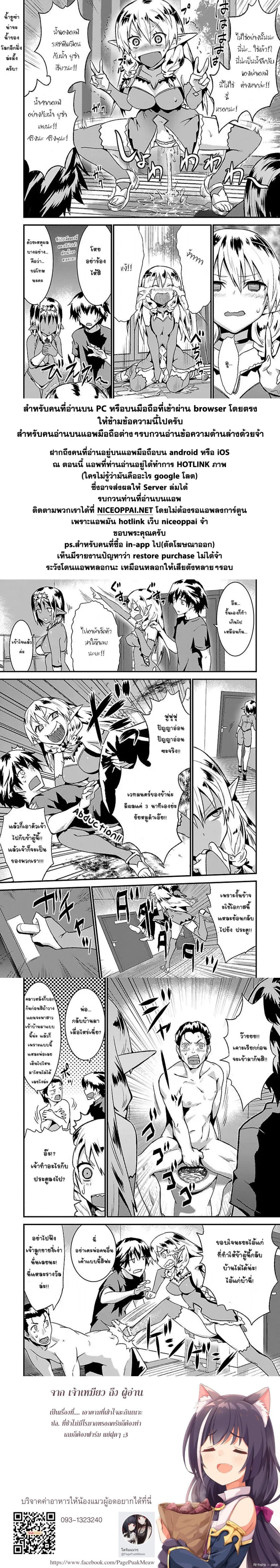 Konna Elf ni You wa Nai! page 27