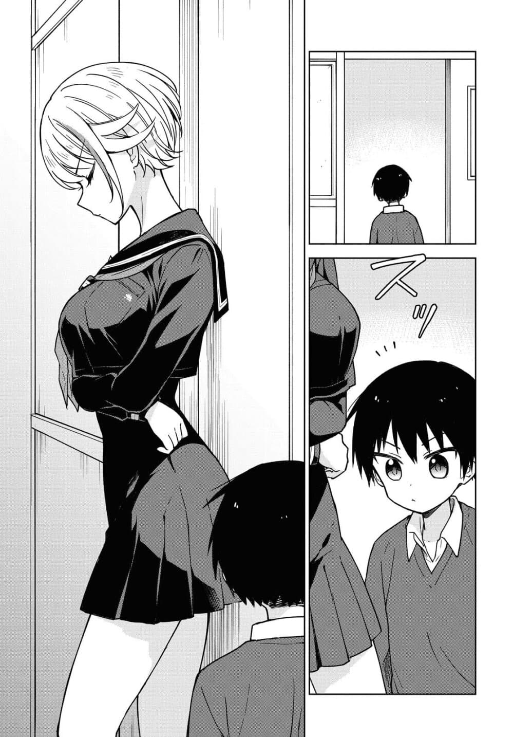 Konna Watashi ni Kitaishinai de page 9