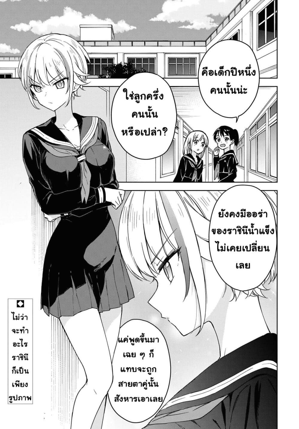 Konna Watashi ni Kitaishinai de page 1