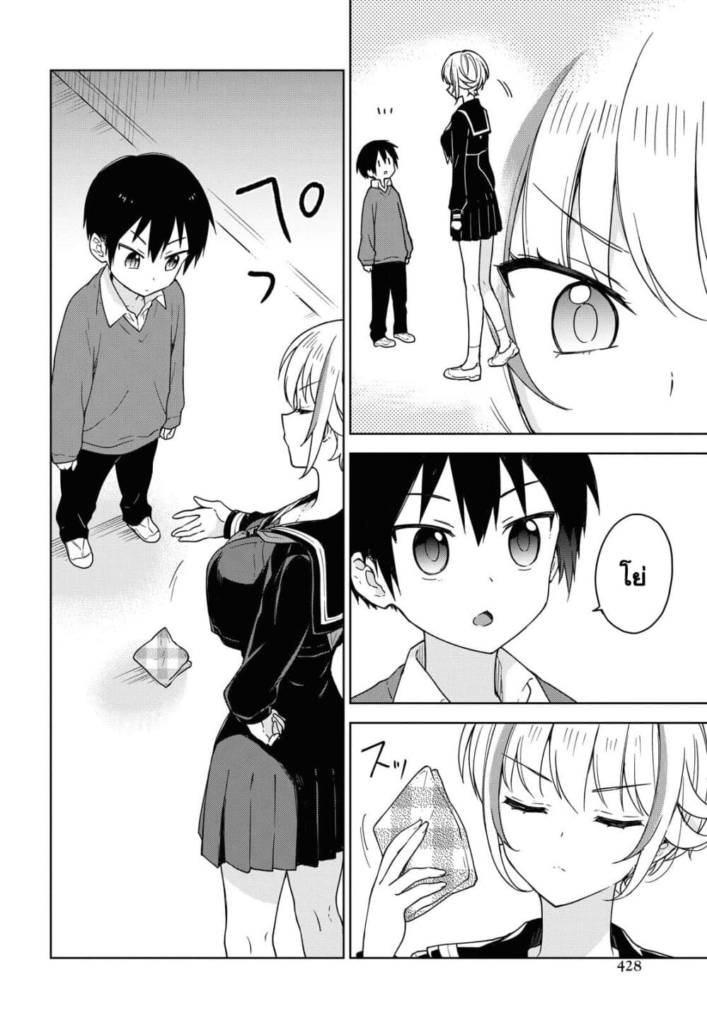 Konna Watashi ni Kitaishinai de page 6