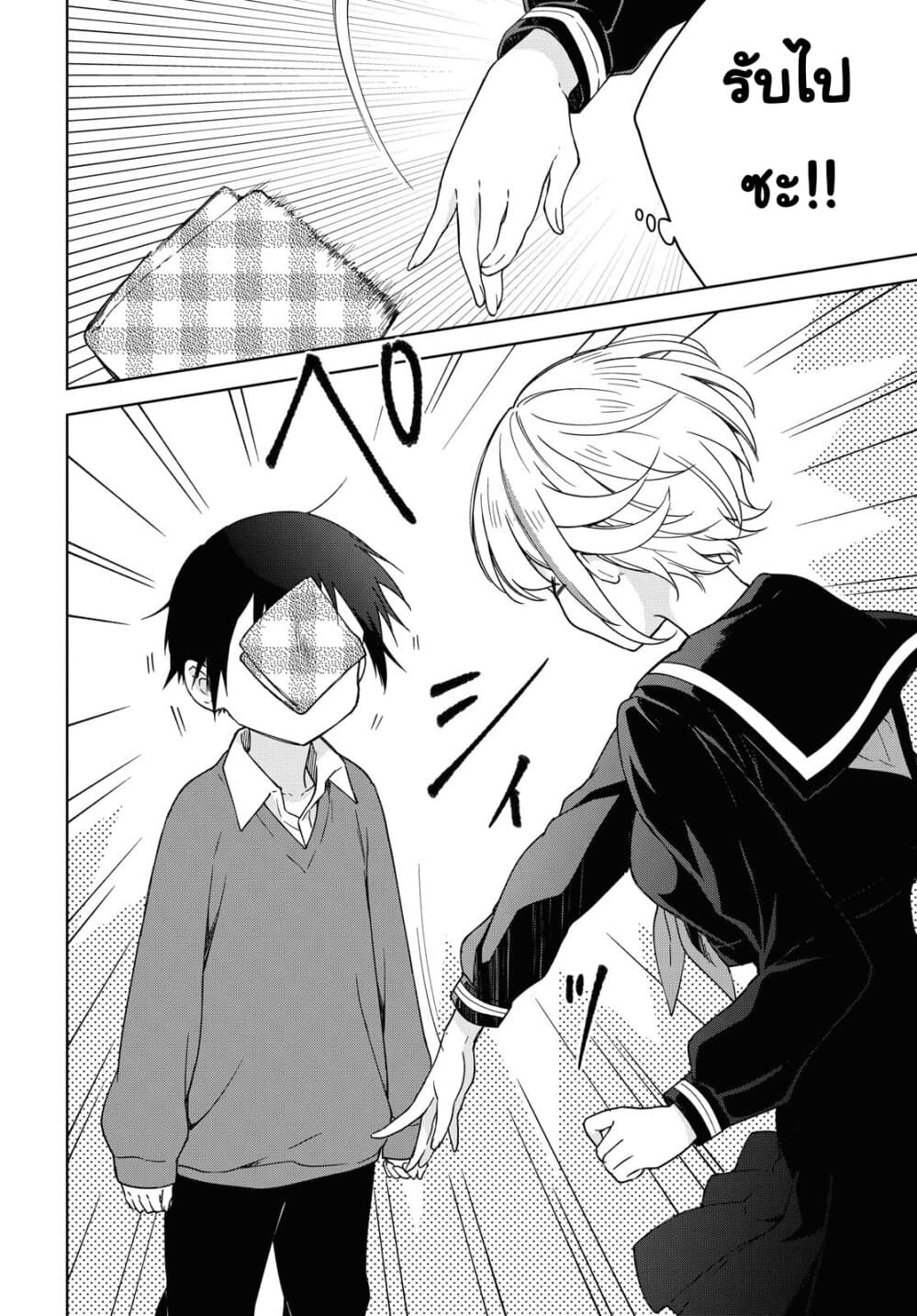 Konna Watashi ni Kitaishinai de page 10