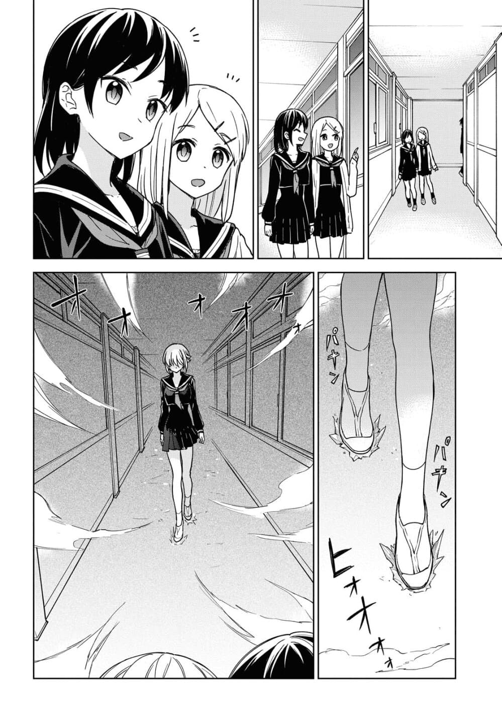 Konna Watashi ni Kitaishinai de page 10