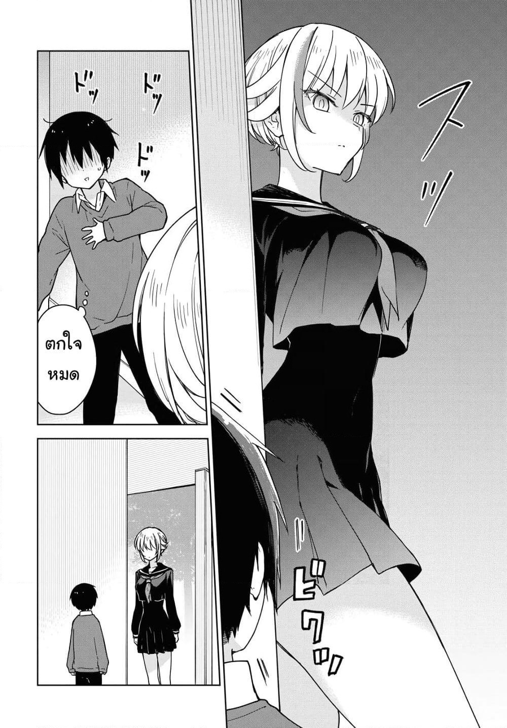 Konna Watashi ni Kitaishinai de page 8