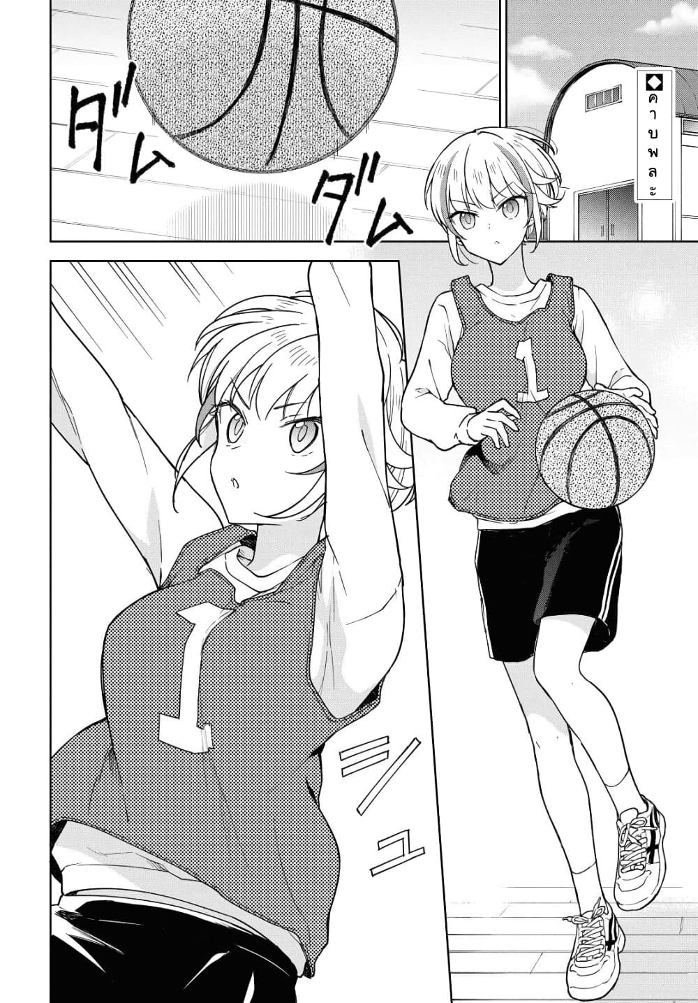 Konna Watashi ni Kitaishinai de page 2
