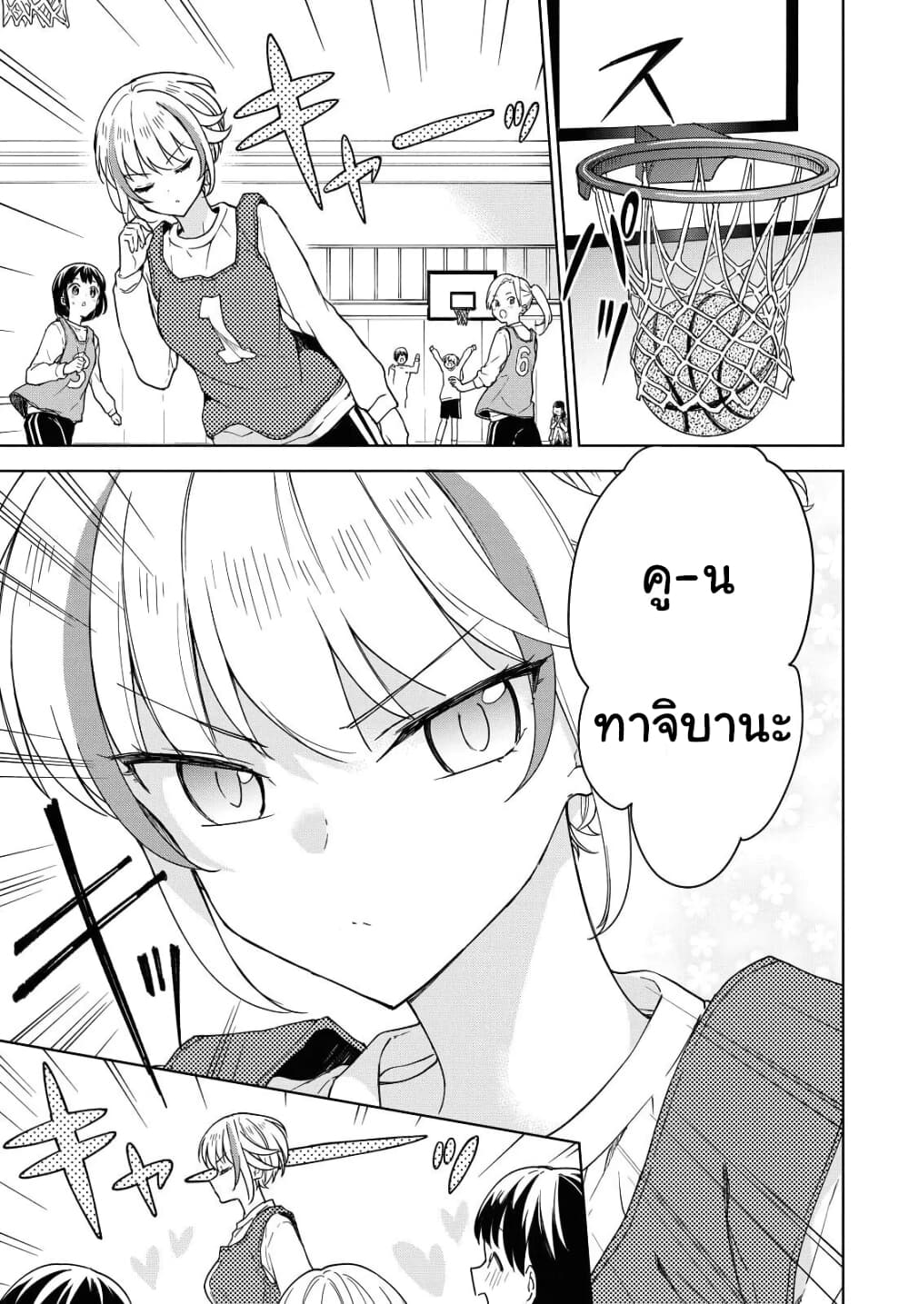 Konna Watashi ni Kitaishinai de page 3