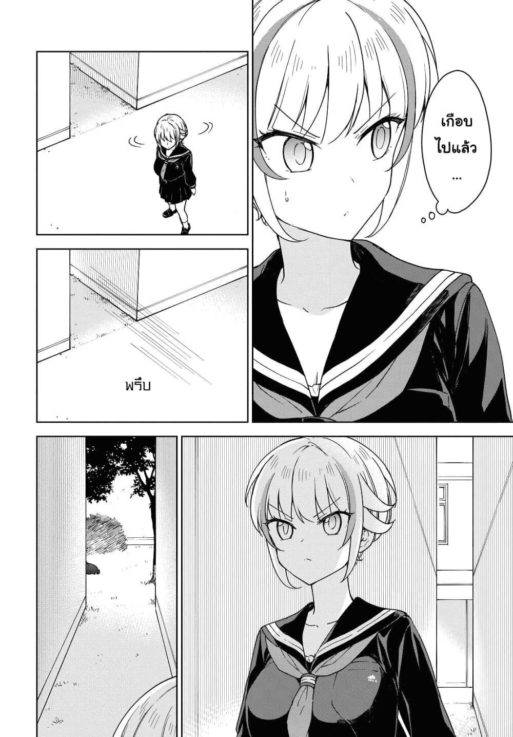 Konna Watashi ni Kitaishinai de page 4