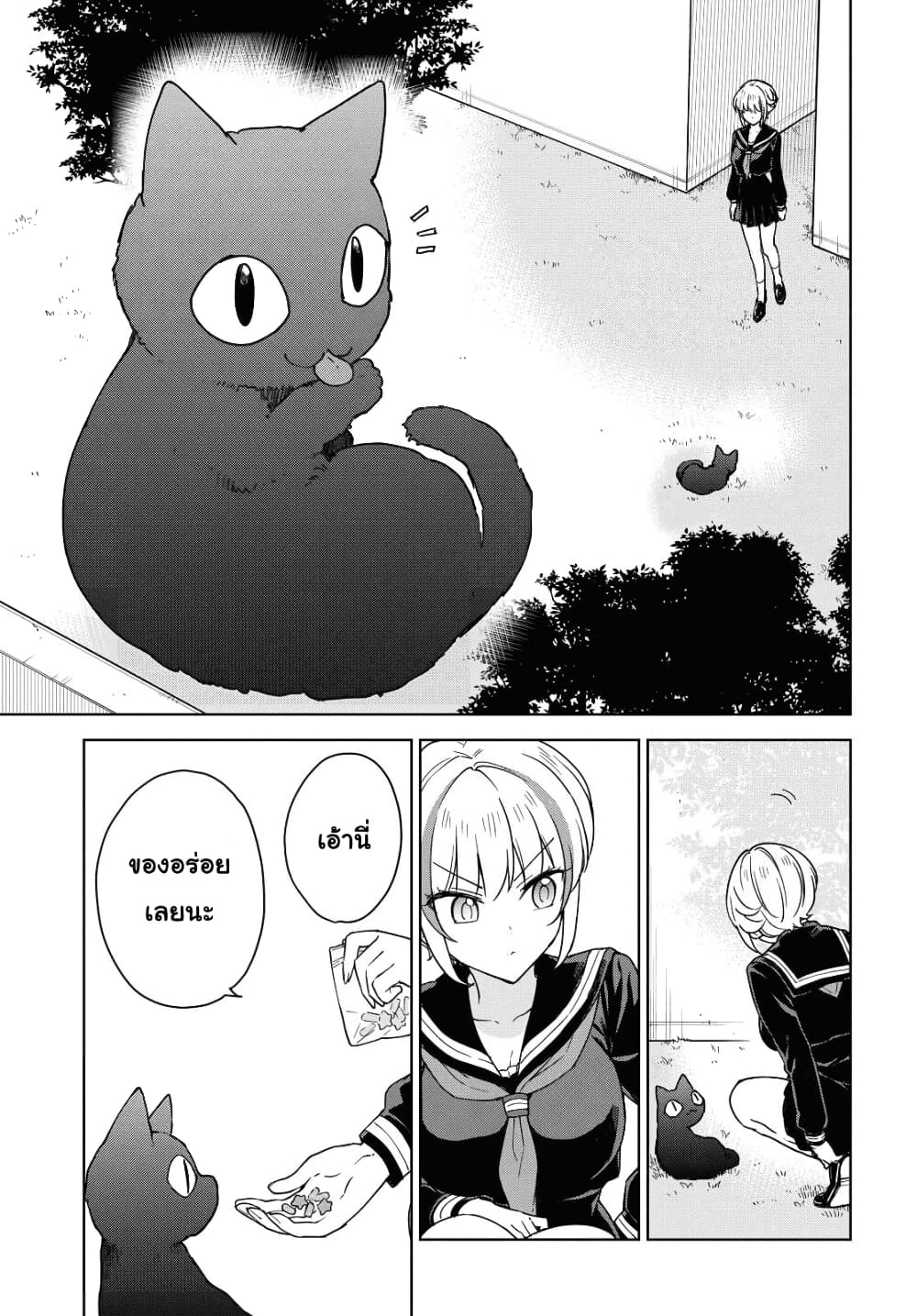Konna Watashi ni Kitaishinai de page 5