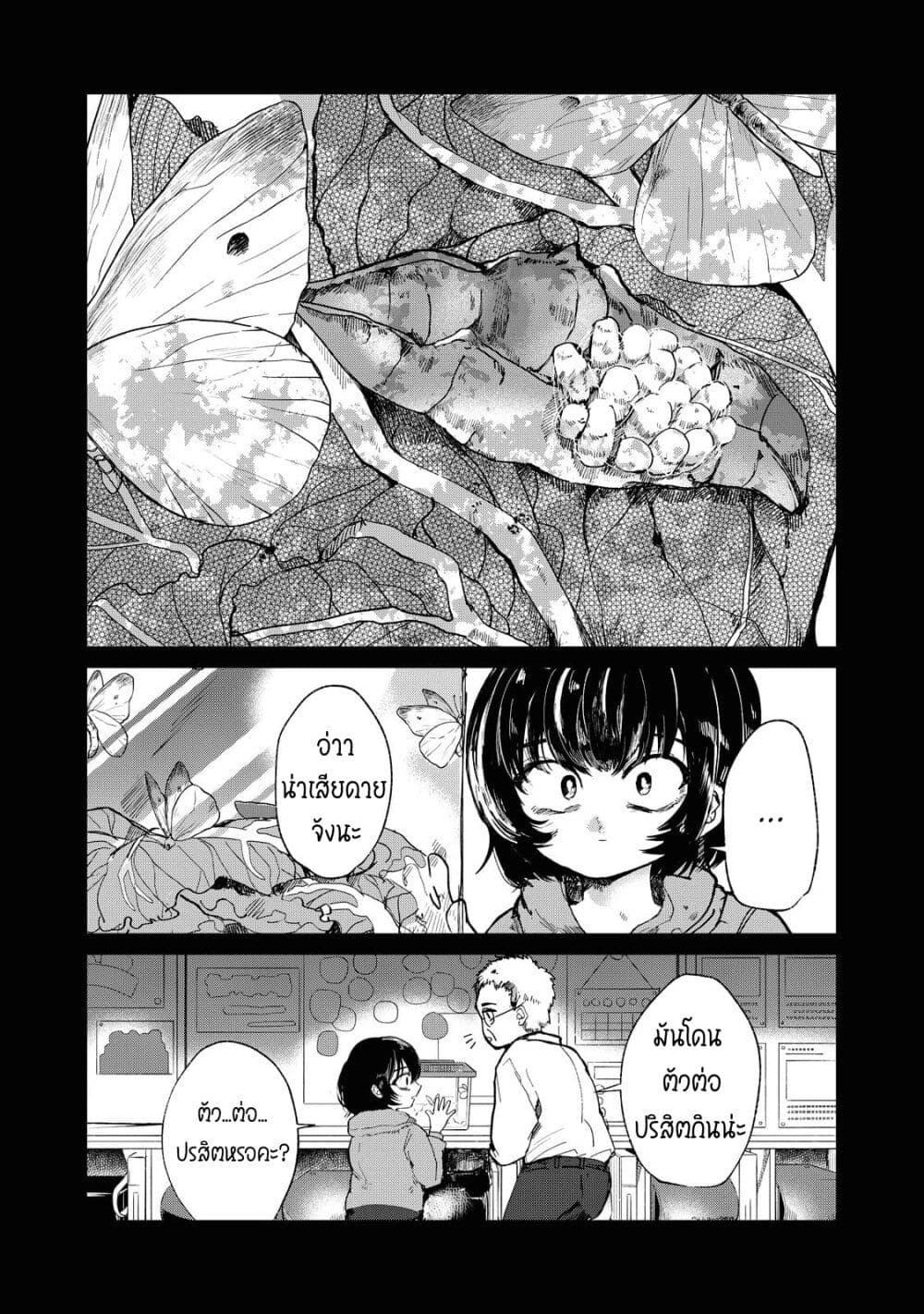 Kono Ai wo Owarasete kurenai ka page 1
