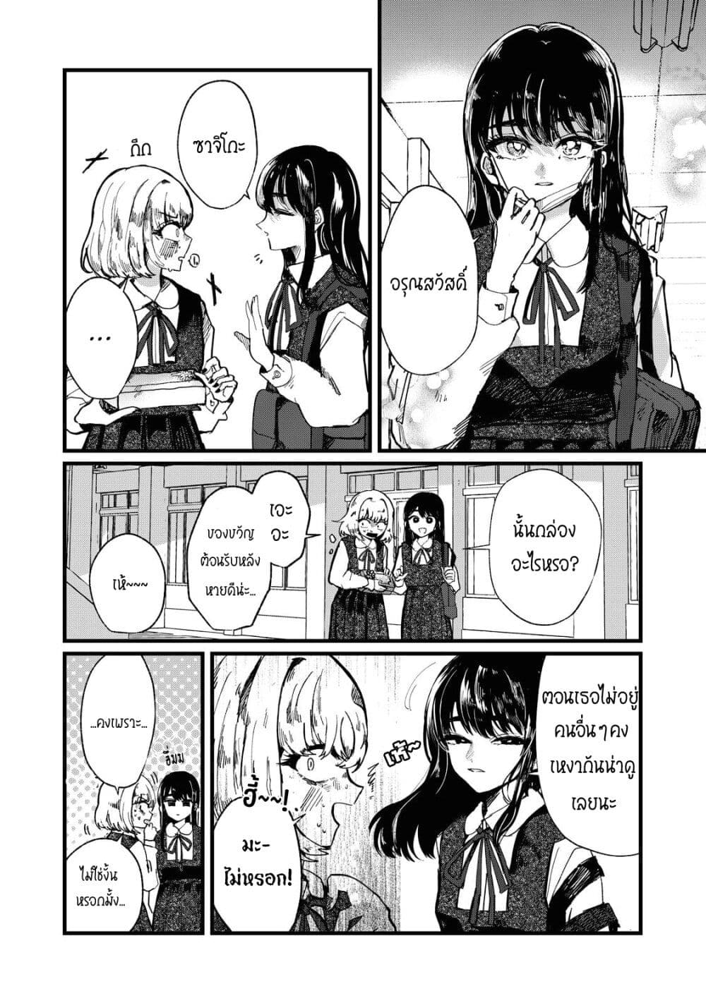 Kono Ai wo Owarasete kurenai ka page 6
