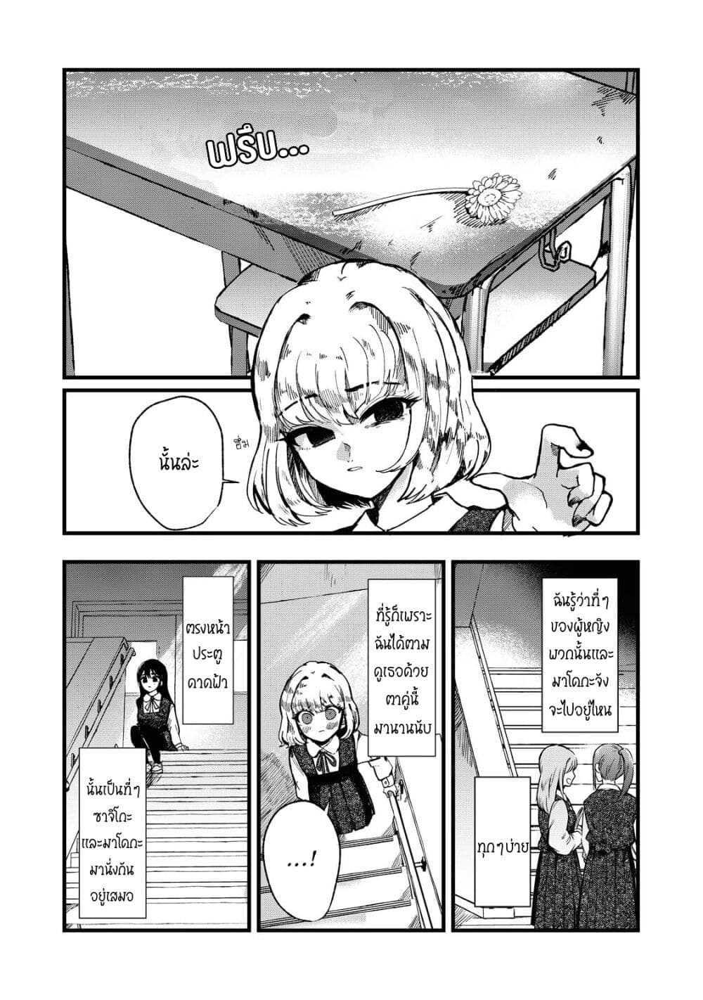 Kono Ai wo Owarasete kurenai ka page 8