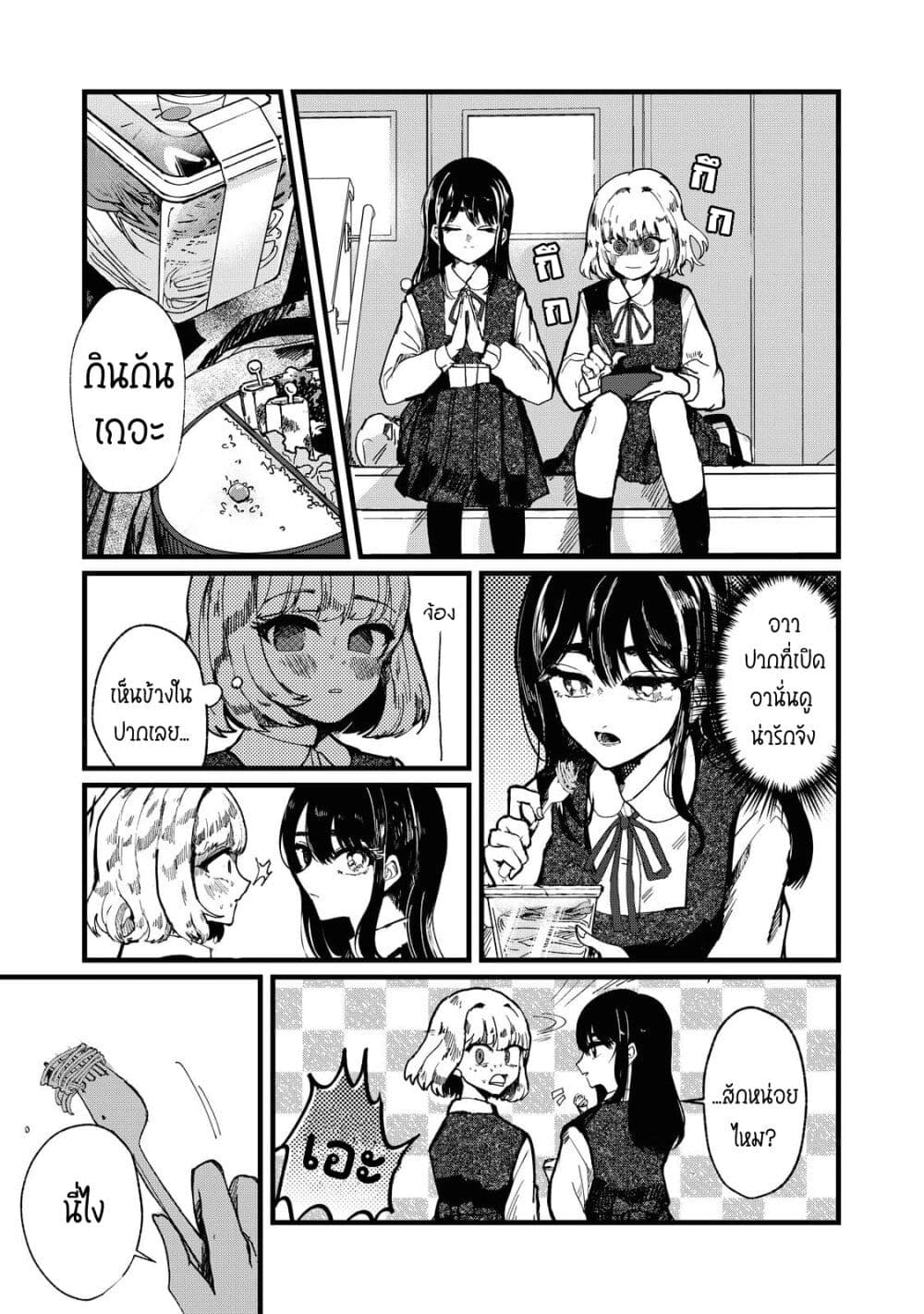 Kono Ai wo Owarasete kurenai ka page 9