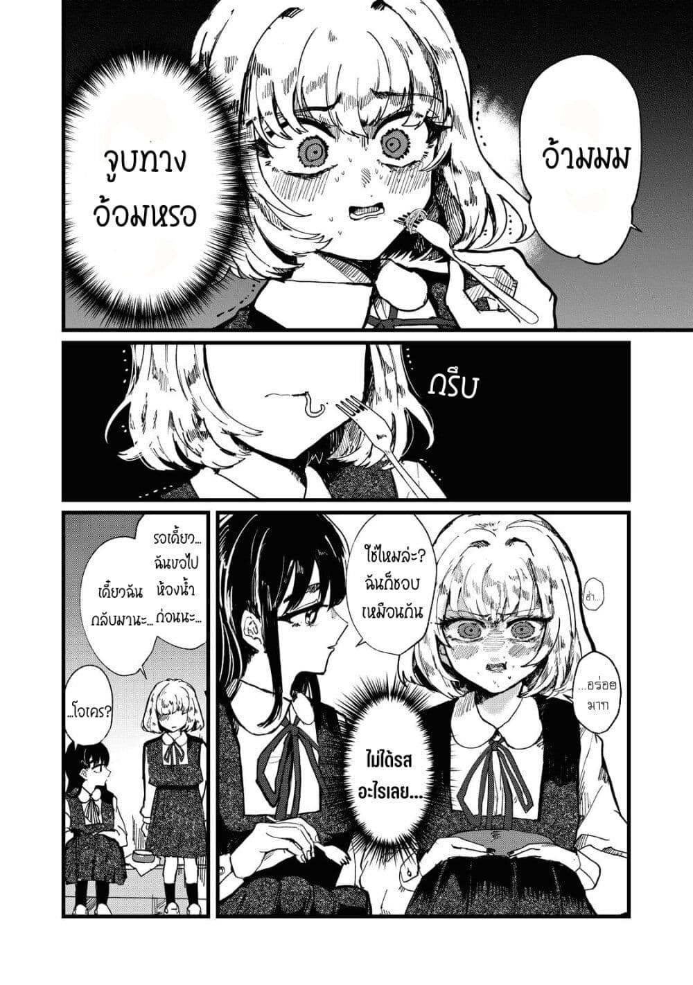 Kono Ai wo Owarasete kurenai ka page 10