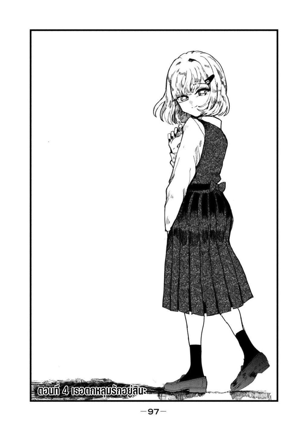 Kono Ai wo Owarasete kurenai ka page 1