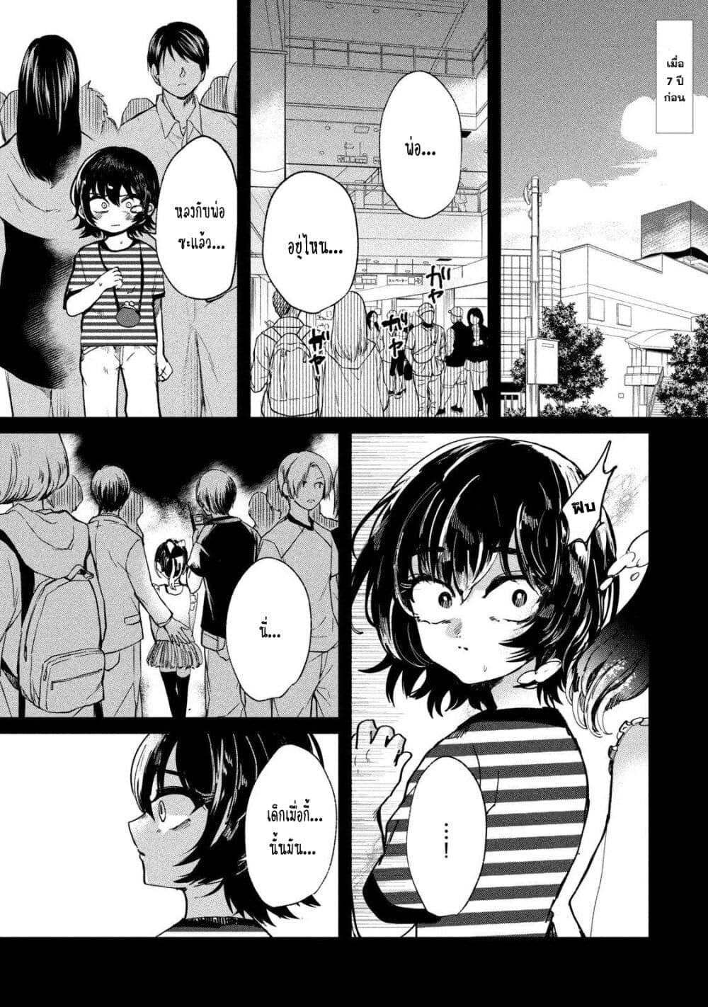 Kono Ai wo Owarasete kurenai ka page 1