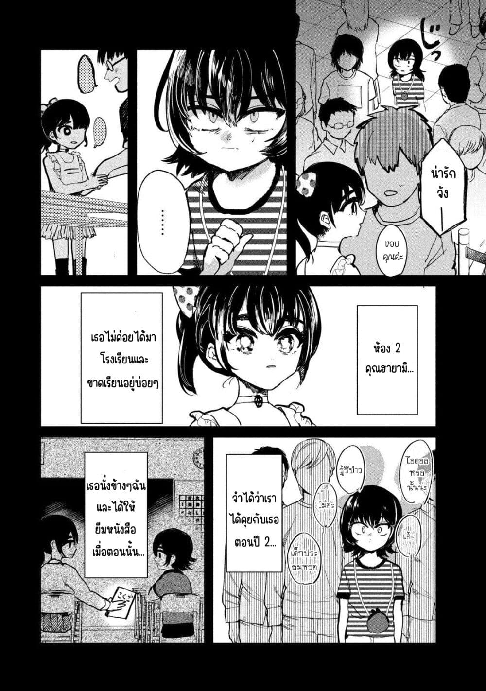 Kono Ai wo Owarasete kurenai ka page 3