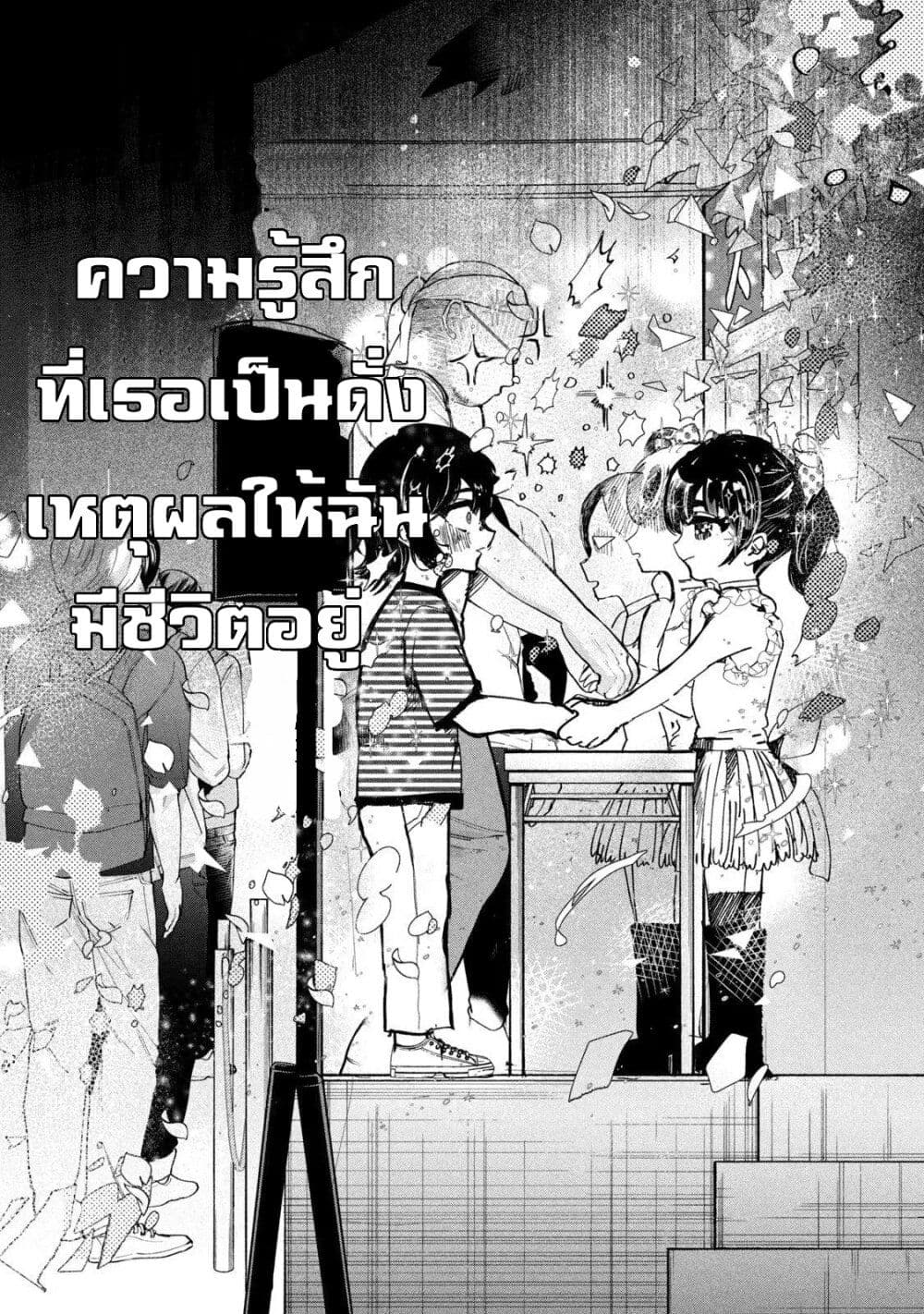 Kono Ai wo Owarasete kurenai ka page 7