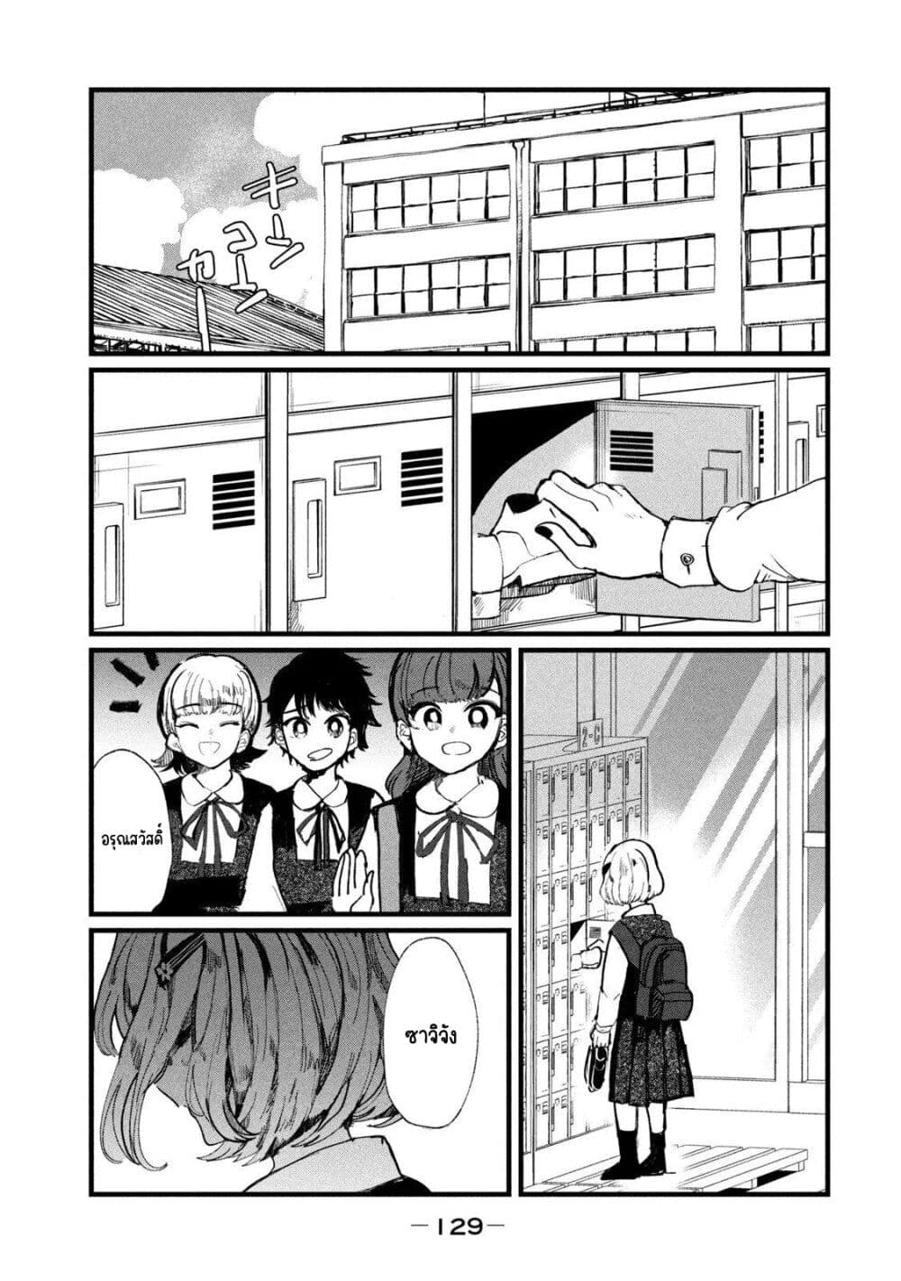 Kono Ai wo Owarasete kurenai ka page 8